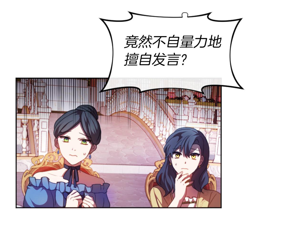 《改变嫂子的BE结局》第17话 打脸绿茶 第42页
