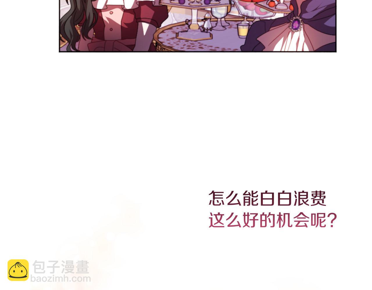 《改变嫂子的BE结局》第17话 打脸绿茶 第44页