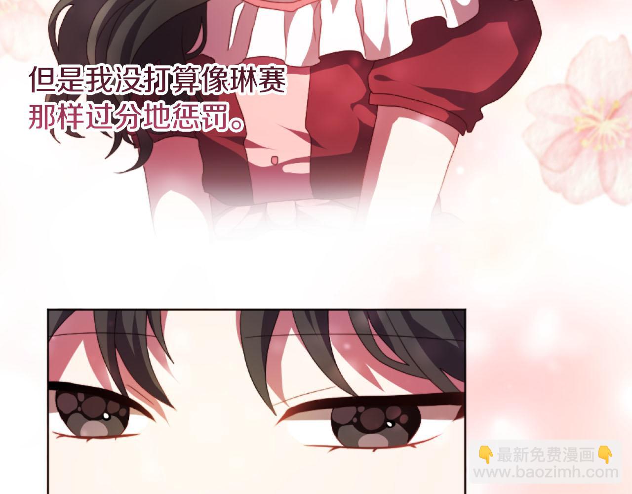 《改变嫂子的BE结局》第17话 打脸绿茶 第46页
