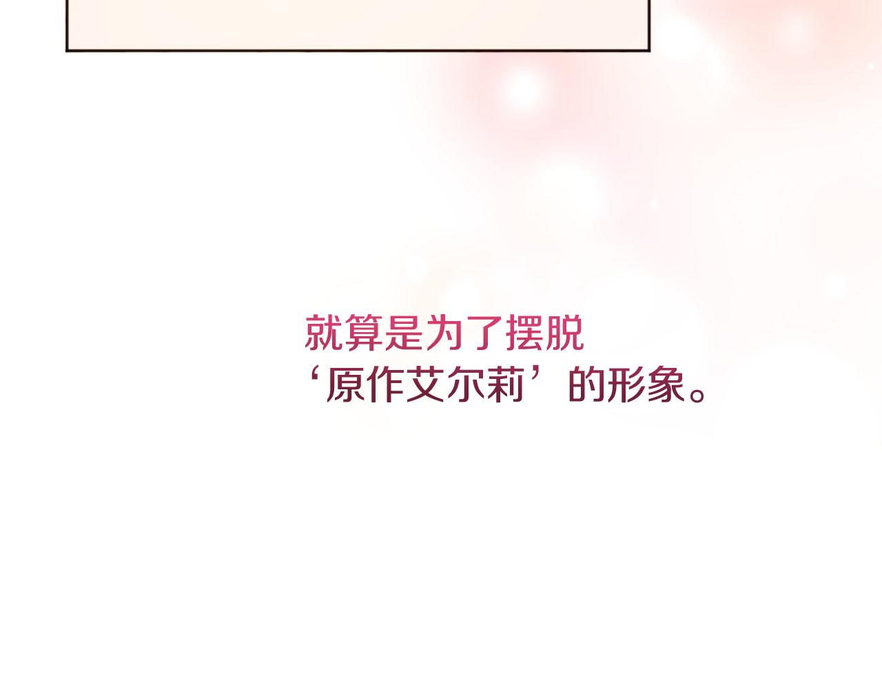 《改变嫂子的BE结局》第17话 打脸绿茶 第47页