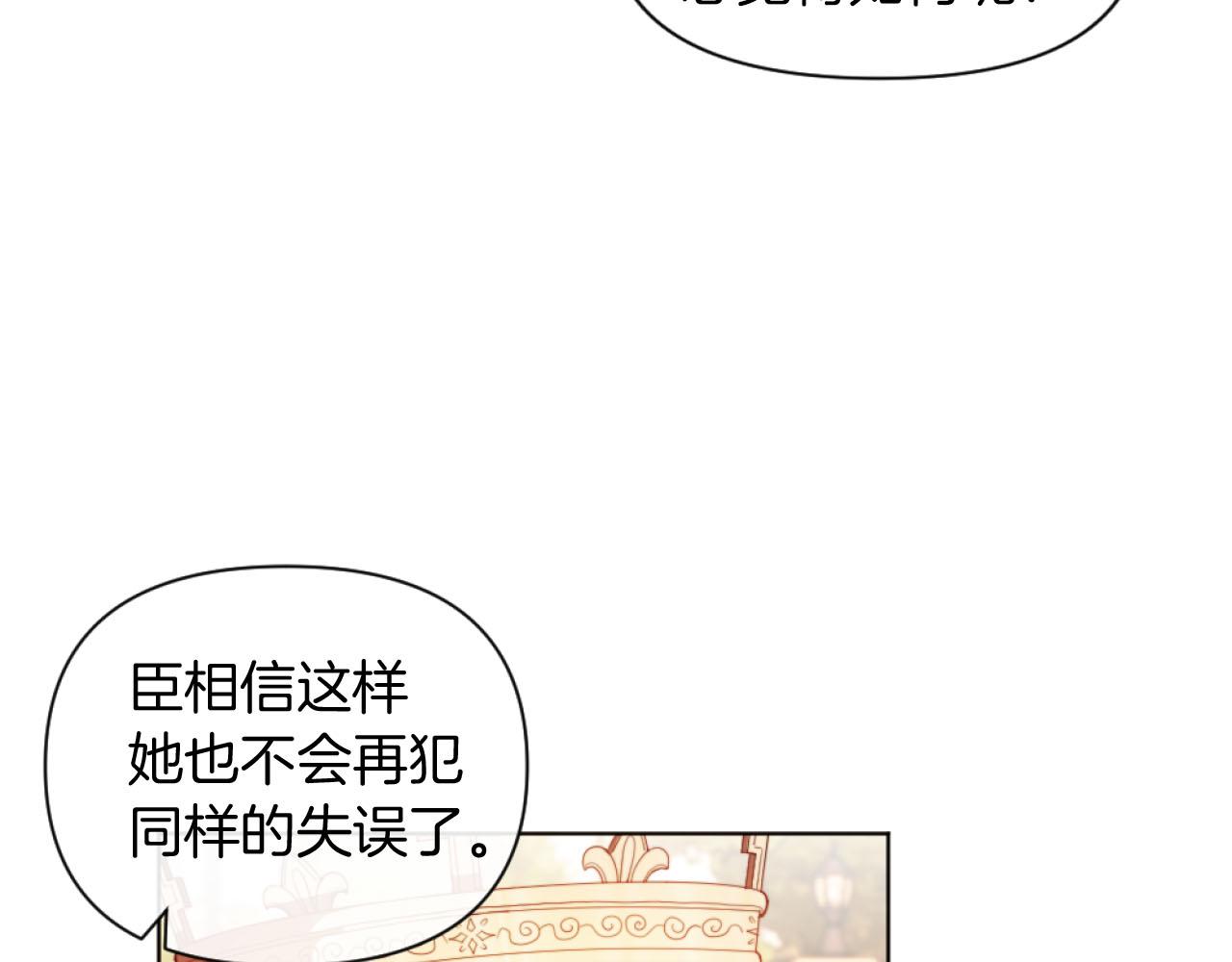 《改变嫂子的BE结局》第17话 打脸绿茶 第49页