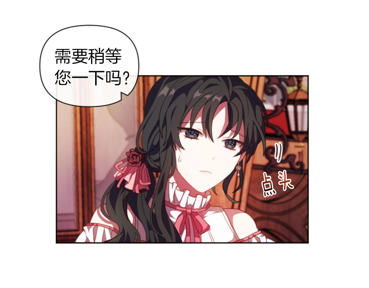 《改变嫂子的BE结局》第17话 打脸绿茶 第6页