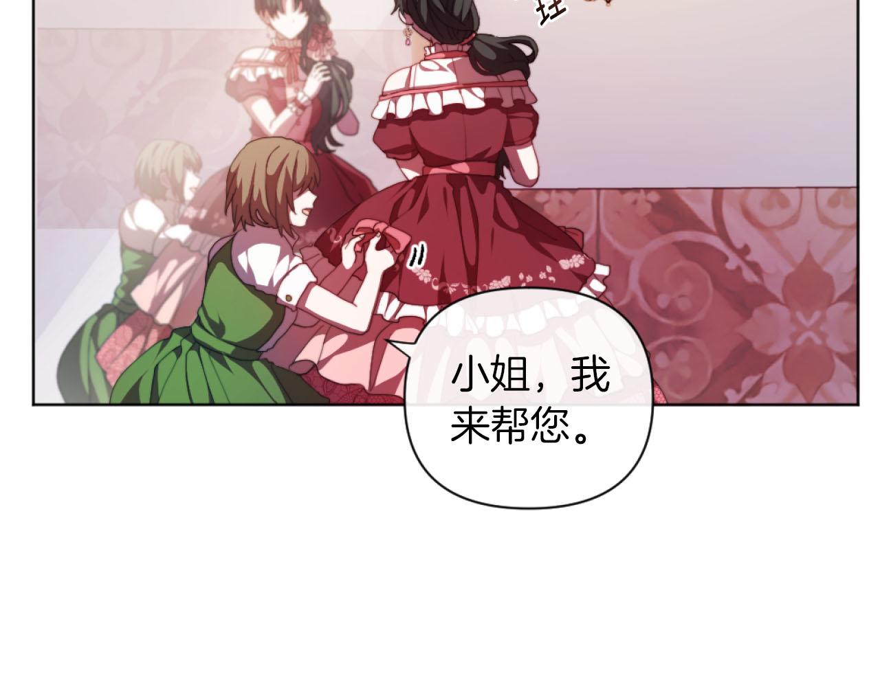 《改变嫂子的BE结局》第17话 打脸绿茶 第8页