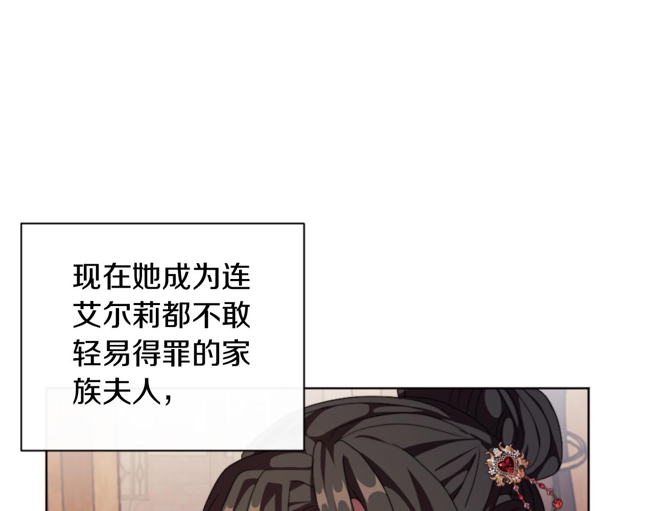 《改变嫂子的BE结局》第20话 不请自来 第12页