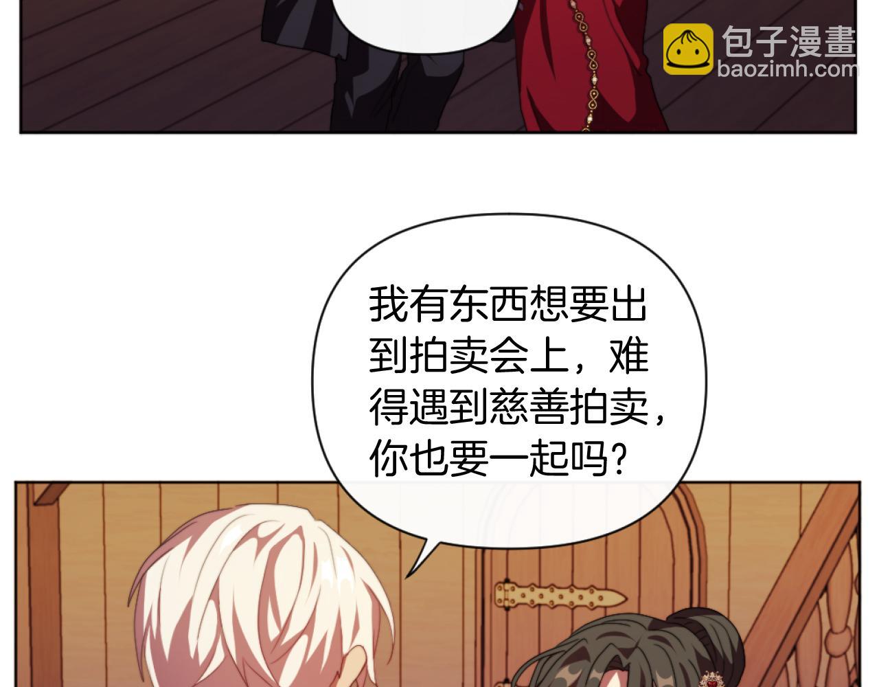 《改变嫂子的BE结局》第20话 不请自来 第34页