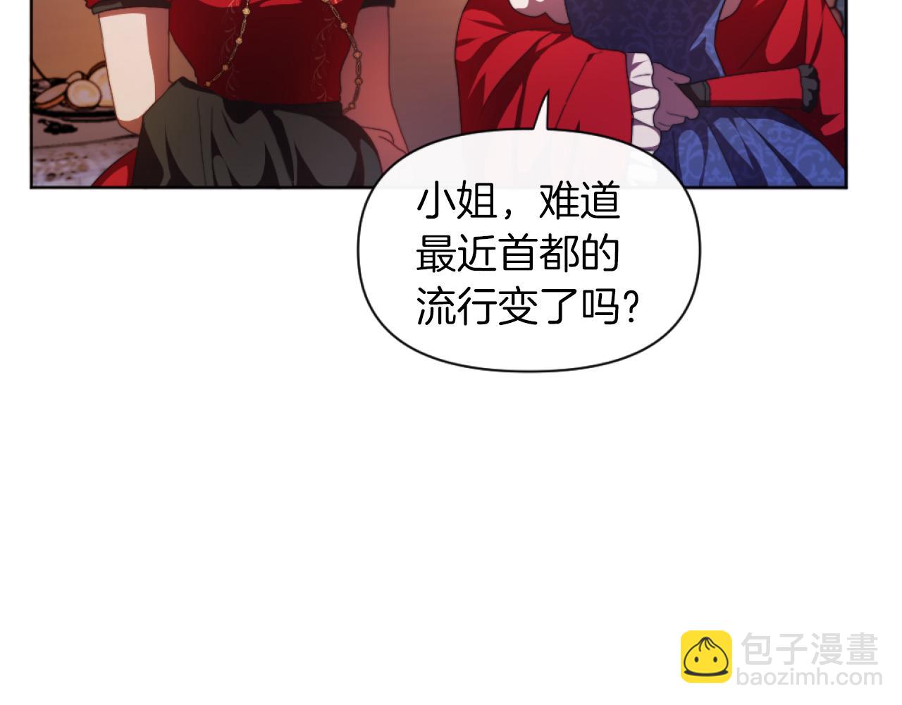 《改变嫂子的BE结局》第20话 不请自来 第41页