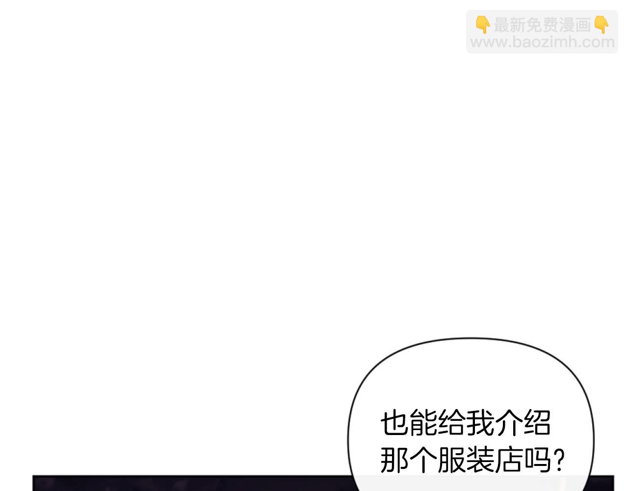 《改变嫂子的BE结局》第20话 不请自来 第47页