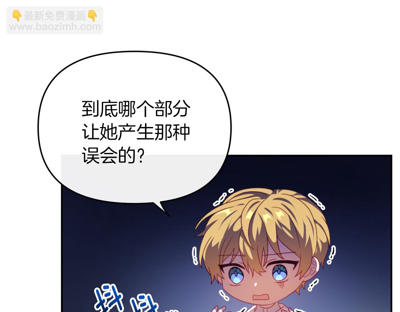 《改变嫂子的BE结局》第23话 恶女的粉丝们 第10页