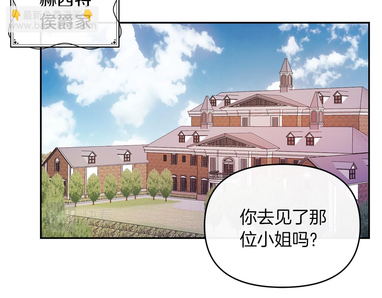 《改变嫂子的BE结局》第23话 恶女的粉丝们 第20页