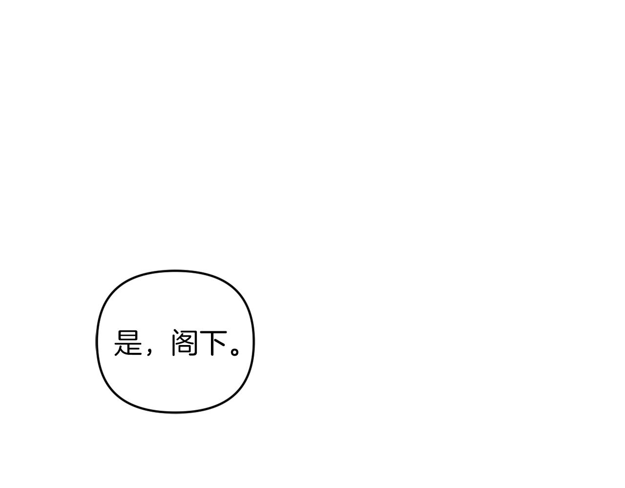 《改变嫂子的BE结局》第23话 恶女的粉丝们 第21页