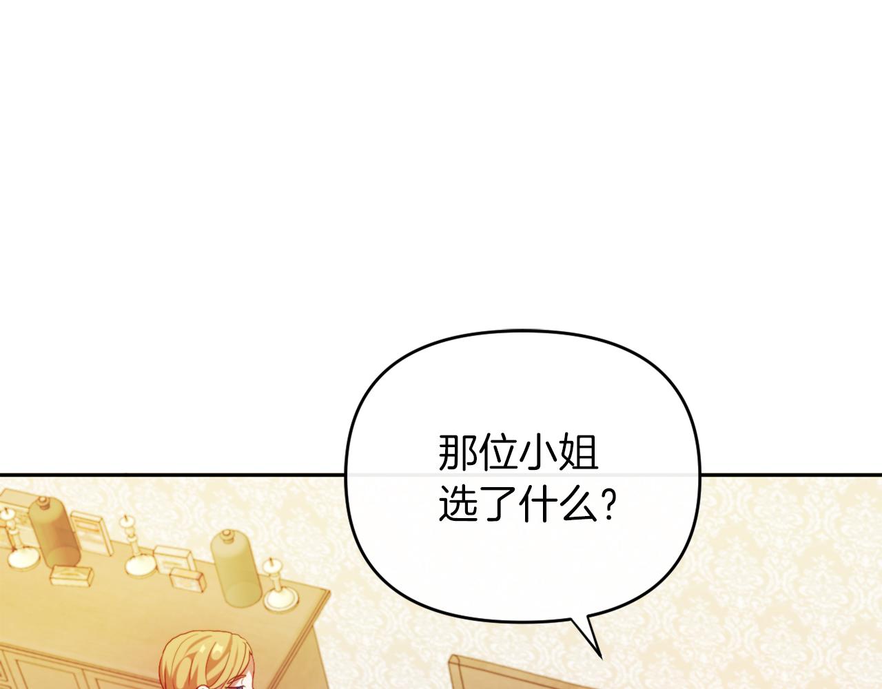 《改变嫂子的BE结局》第23话 恶女的粉丝们 第22页