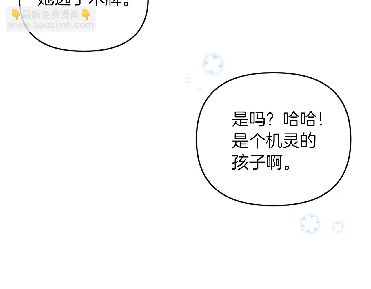 《改变嫂子的BE结局》第23话 恶女的粉丝们 第24页