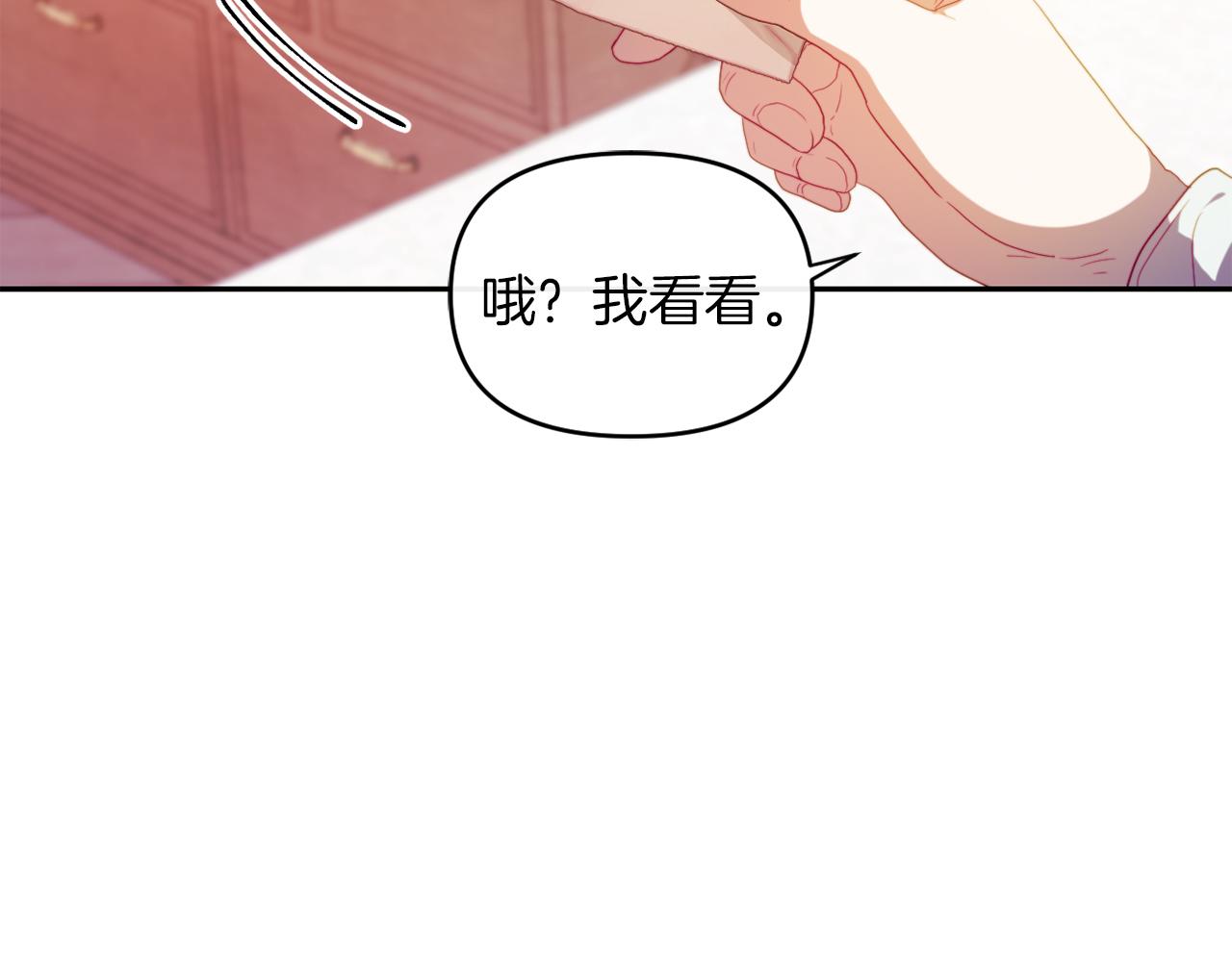 《改变嫂子的BE结局》第23话 恶女的粉丝们 第27页
