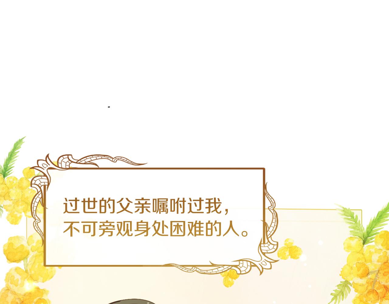《改变嫂子的BE结局》第23话 恶女的粉丝们 第29页