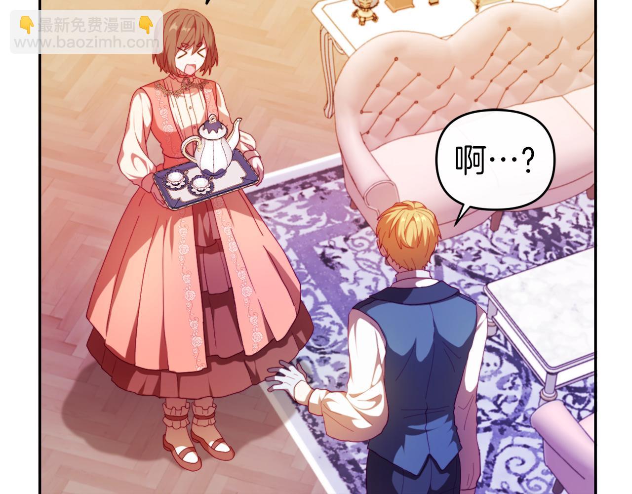 《改变嫂子的BE结局》第23话 恶女的粉丝们 第2页