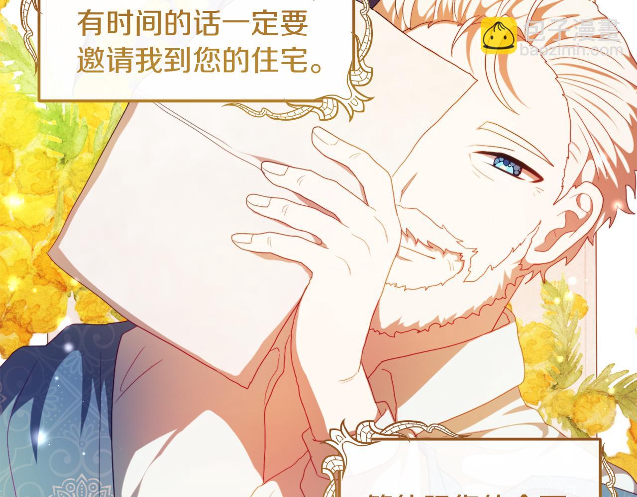 《改变嫂子的BE结局》第23话 恶女的粉丝们 第31页