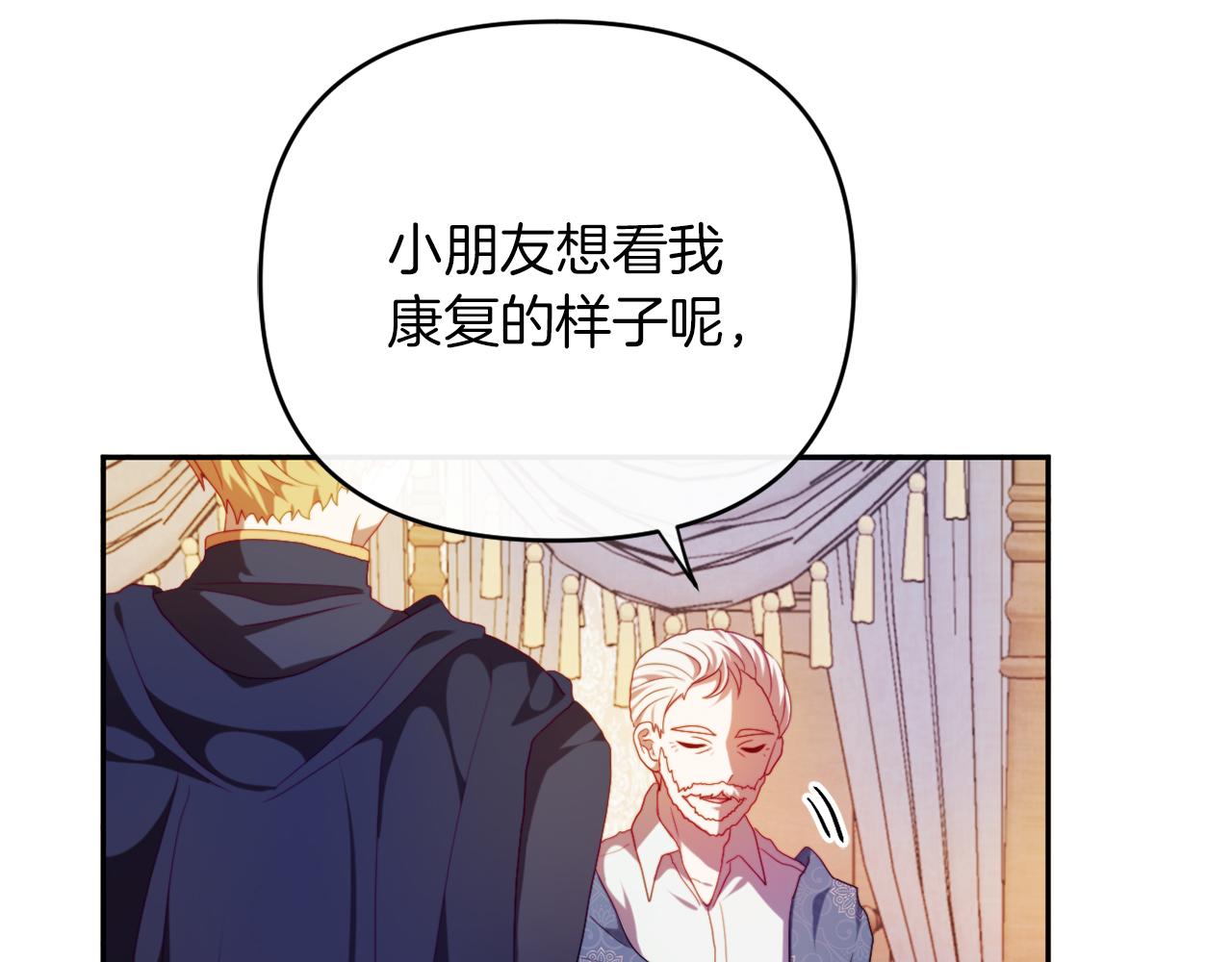 《改变嫂子的BE结局》第23话 恶女的粉丝们 第37页