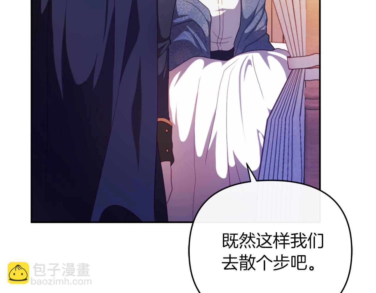《改变嫂子的BE结局》第23话 恶女的粉丝们 第38页