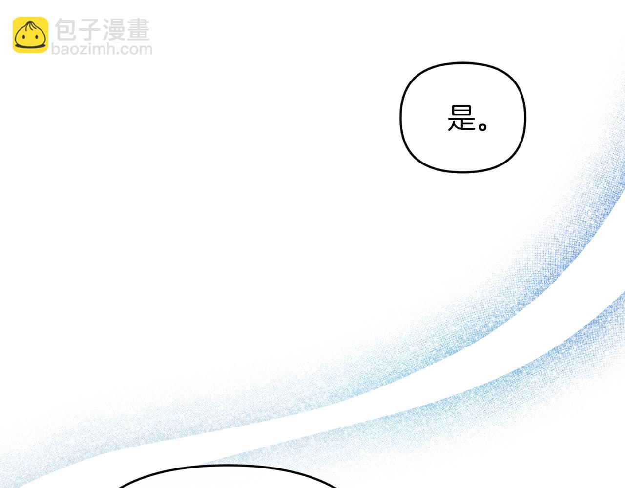 《改变嫂子的BE结局》第23话 恶女的粉丝们 第44页
