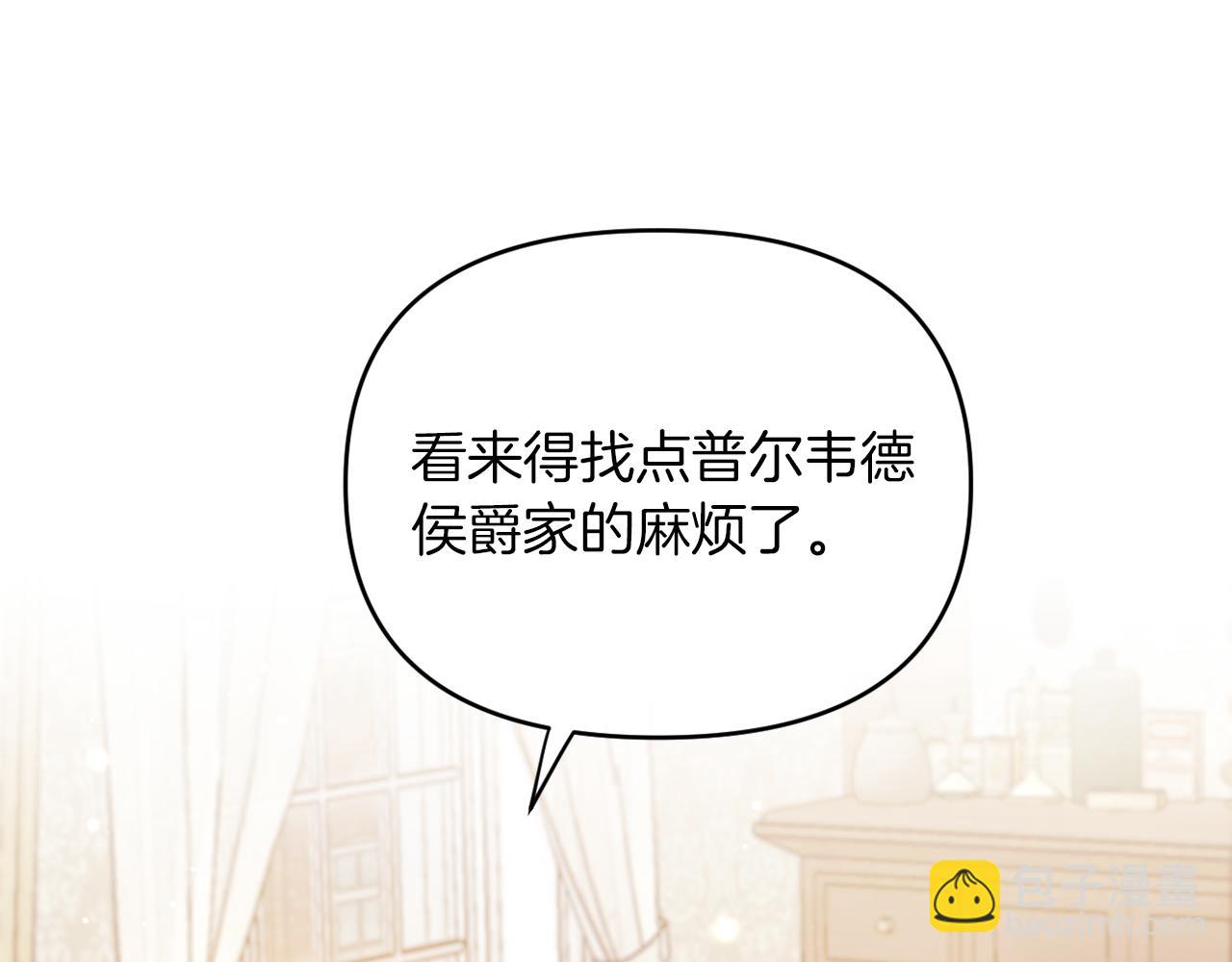 《改变嫂子的BE结局》第23话 恶女的粉丝们 第47页