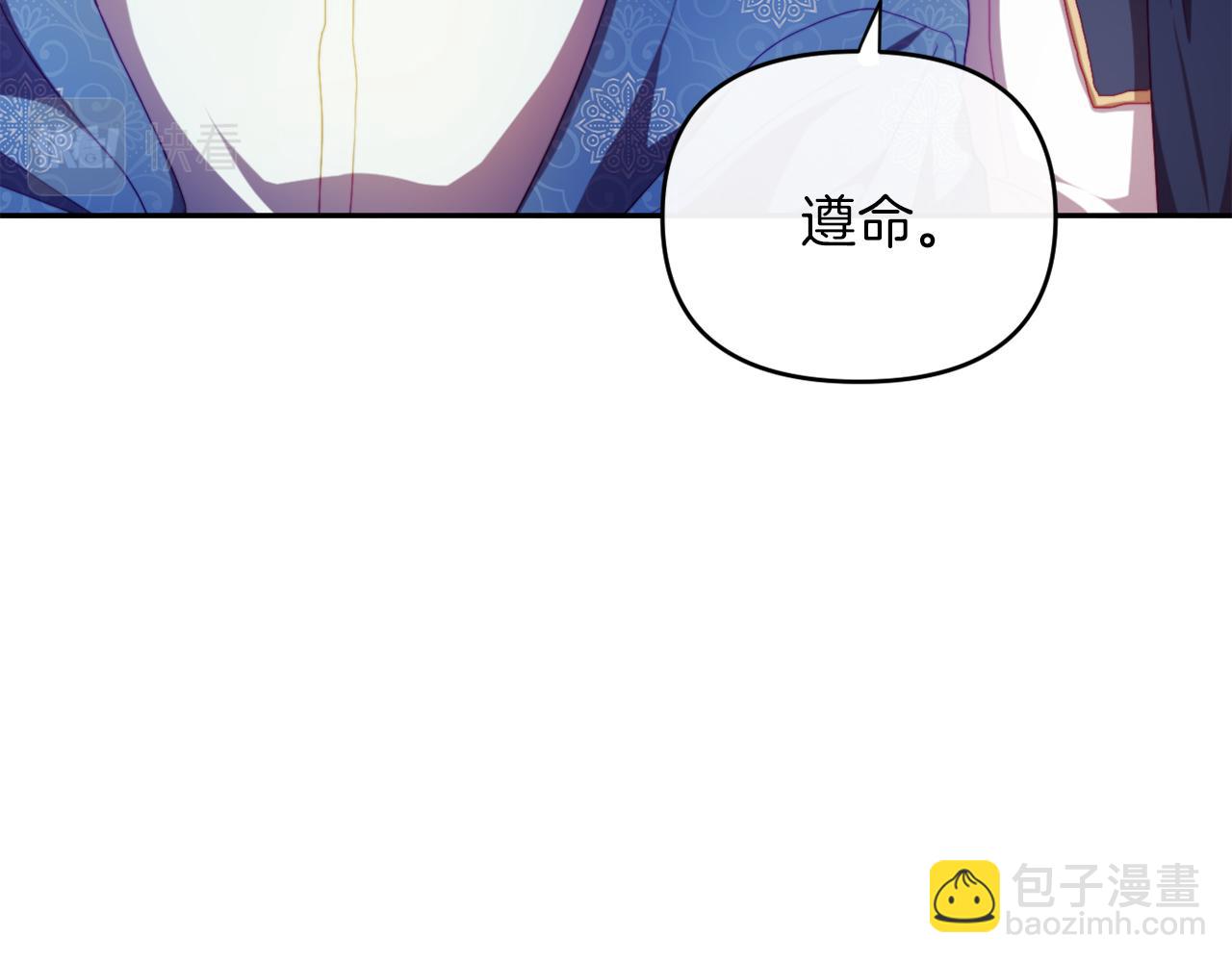 《改变嫂子的BE结局》第23话 恶女的粉丝们 第49页