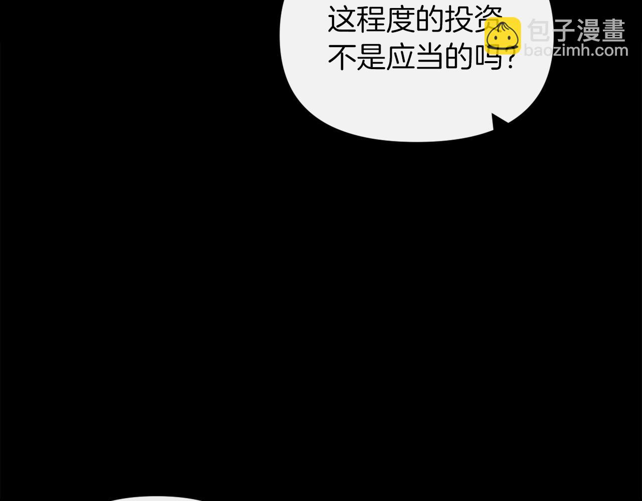 《改变嫂子的BE结局》第24话 手作礼物 第13页