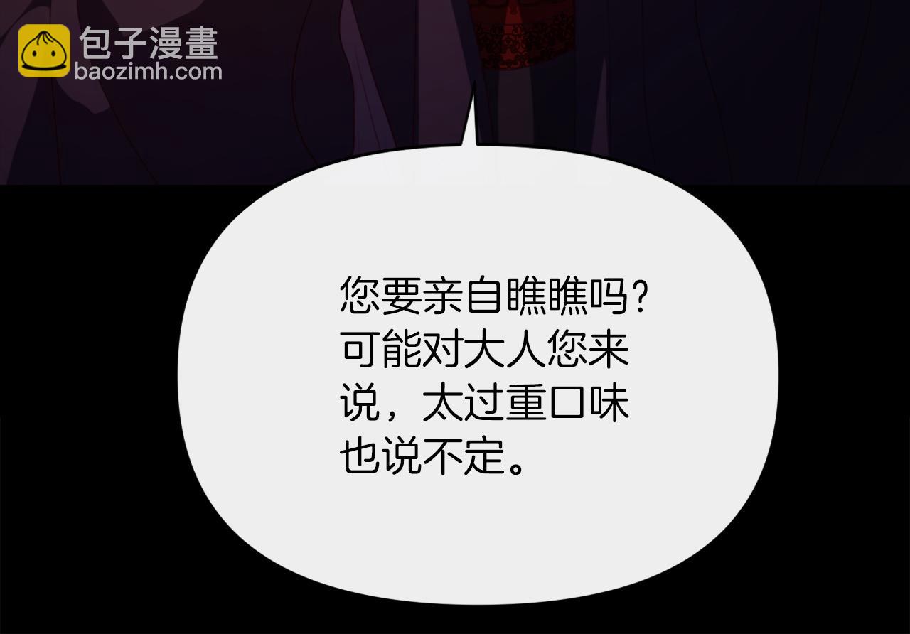 《改变嫂子的BE结局》第24话 手作礼物 第16页