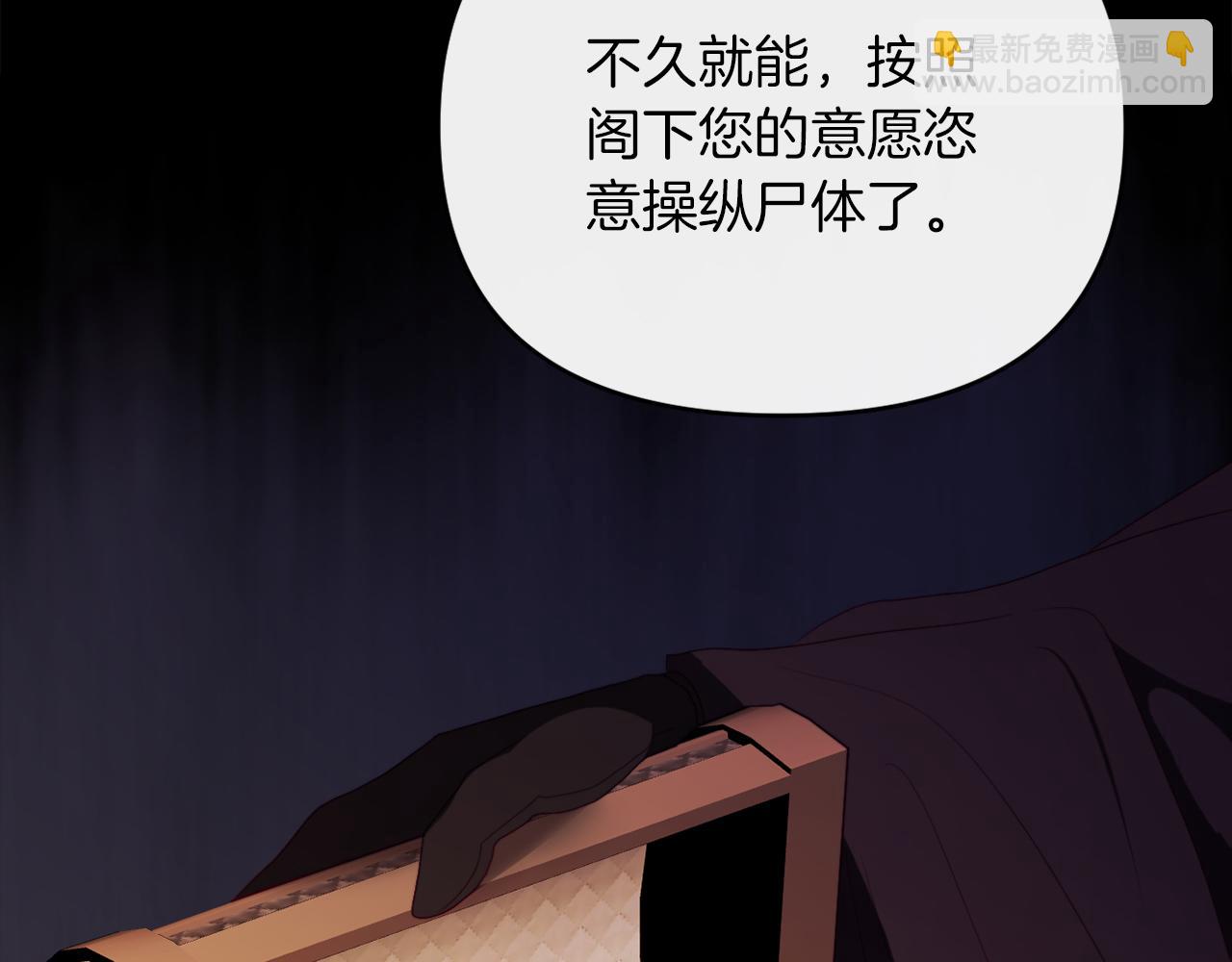 《改变嫂子的BE结局》第24话 手作礼物 第20页