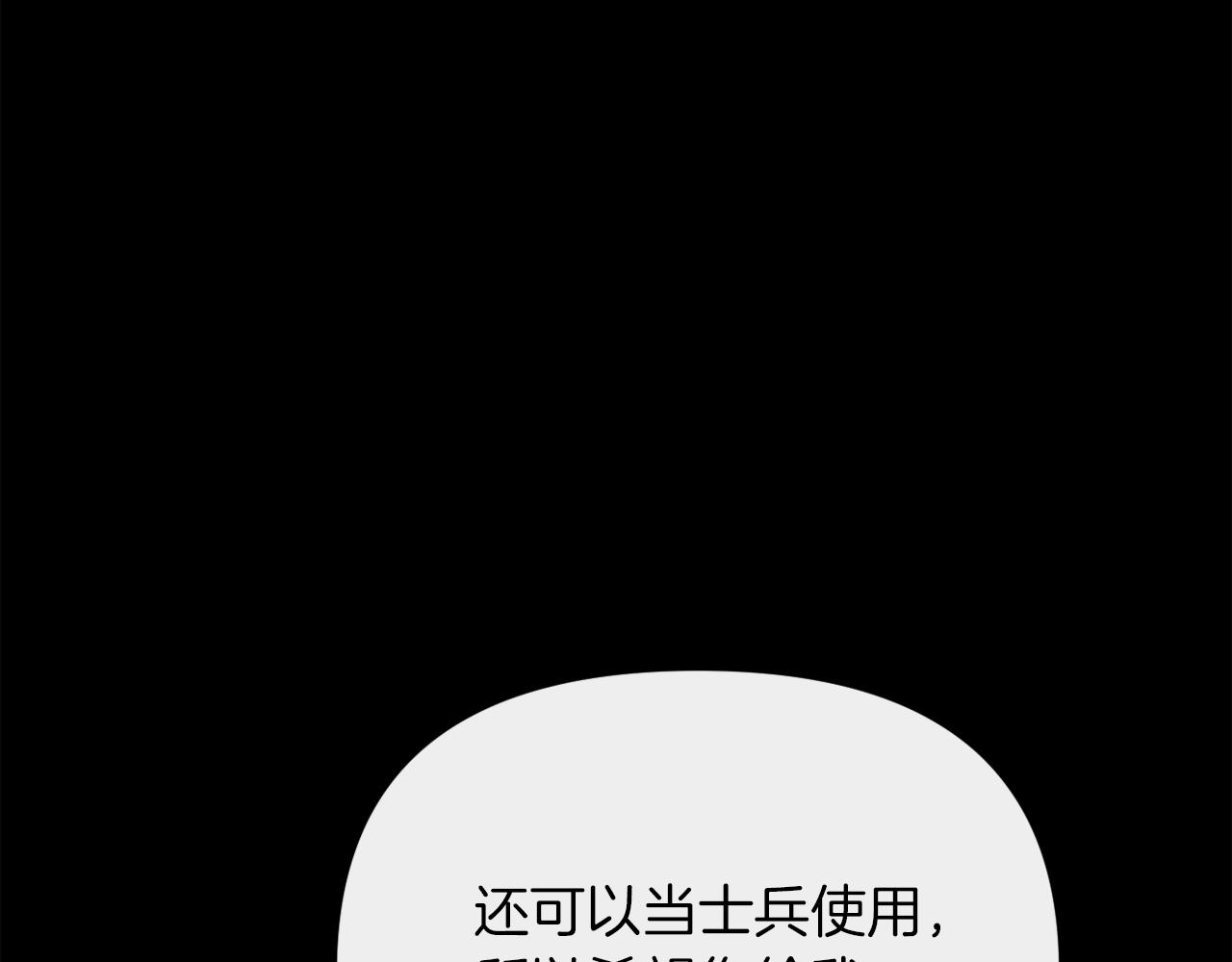 《改变嫂子的BE结局》第24话 手作礼物 第23页