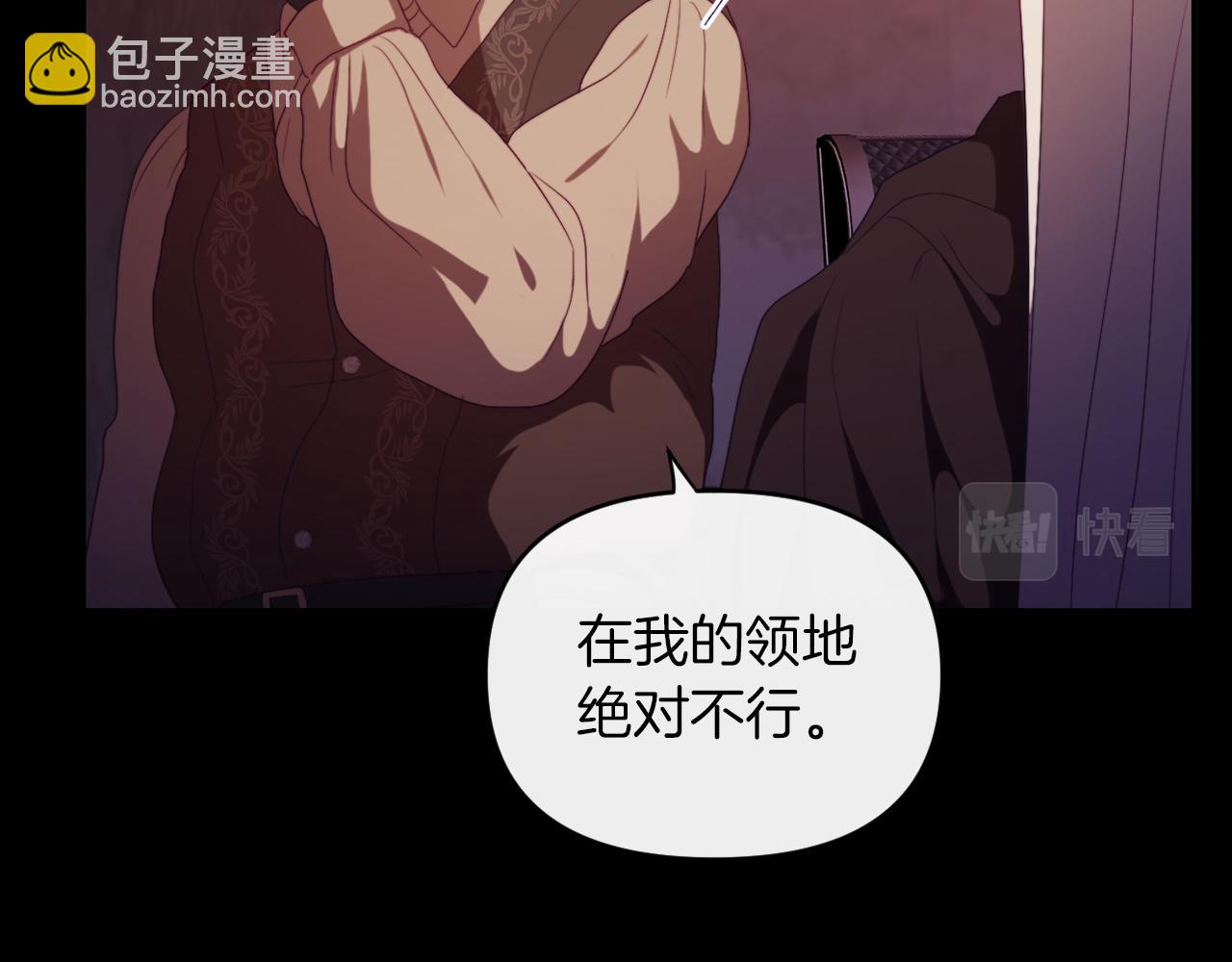 《改变嫂子的BE结局》第24话 手作礼物 第25页