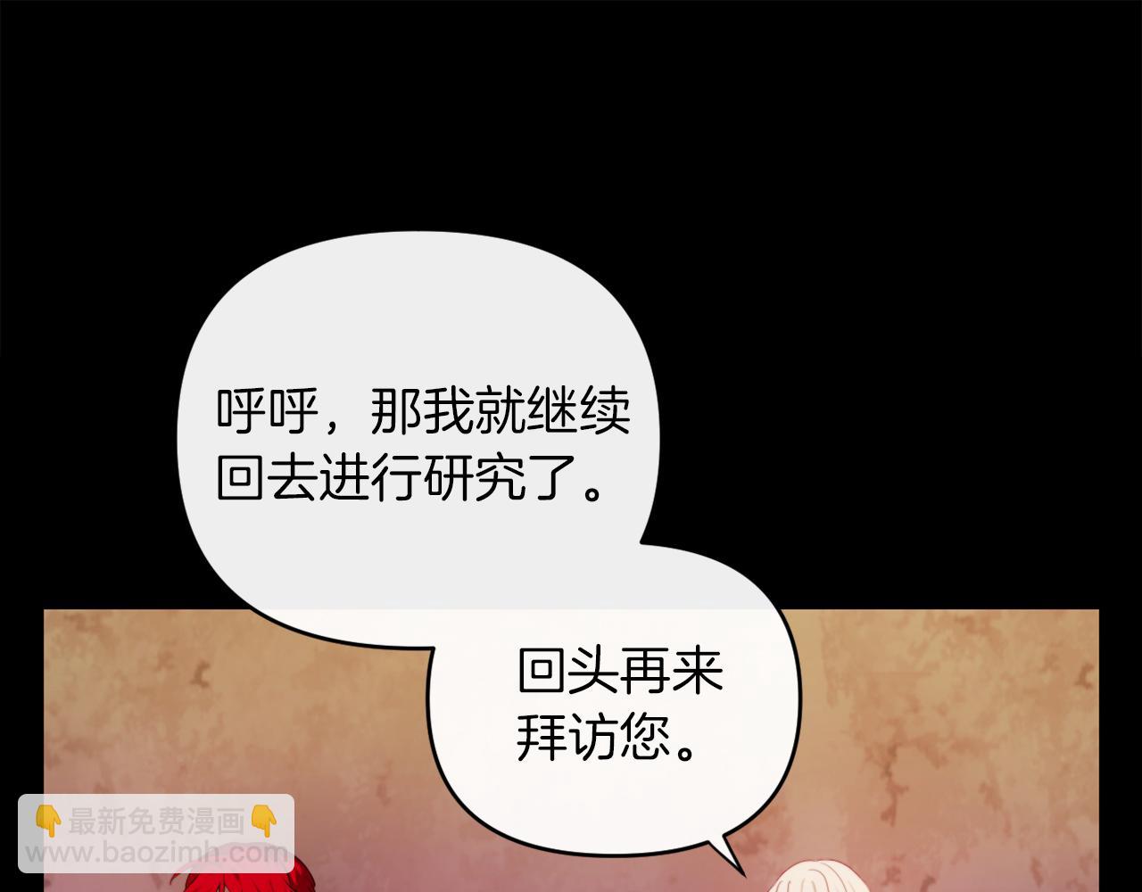 《改变嫂子的BE结局》第24话 手作礼物 第35页