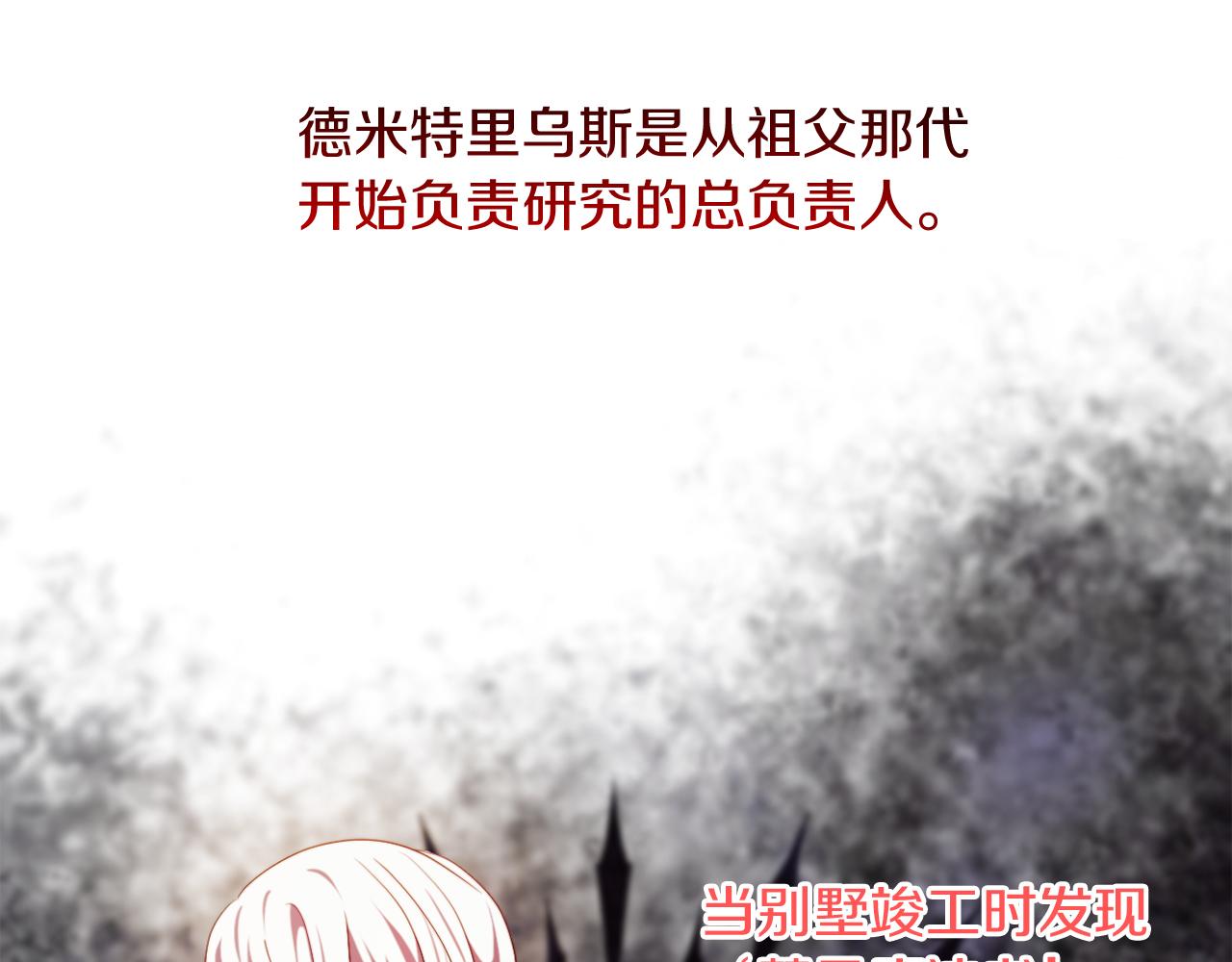 《改变嫂子的BE结局》第24话 手作礼物 第44页