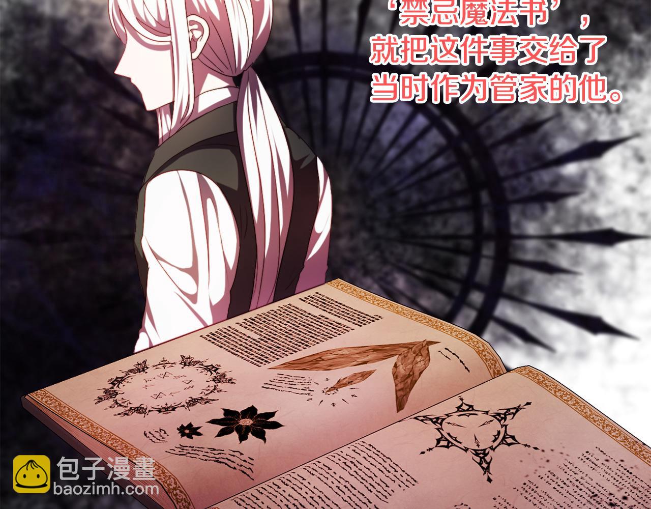 《改变嫂子的BE结局》第24话 手作礼物 第45页