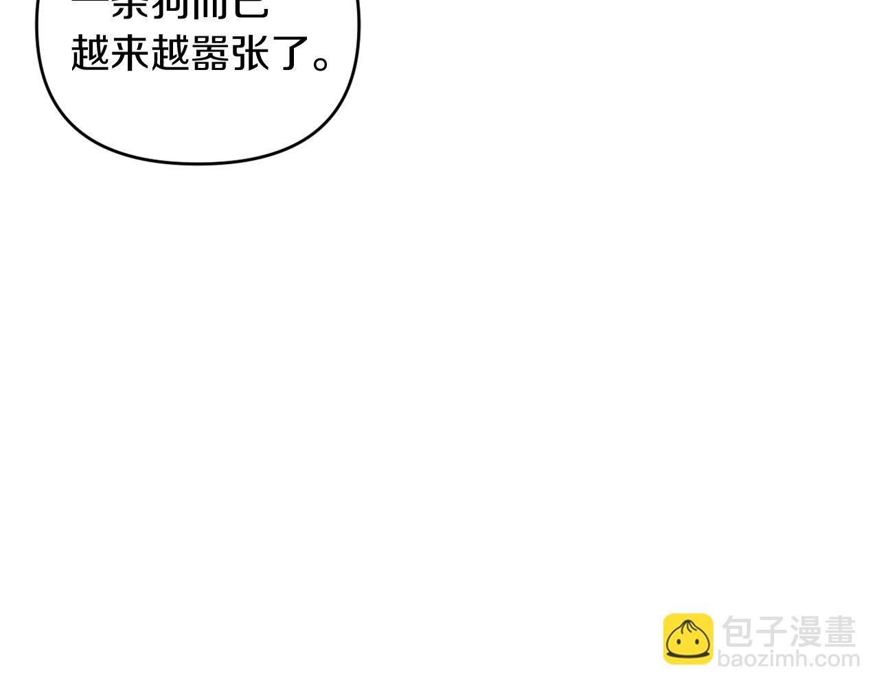 《改变嫂子的BE结局》第24话 手作礼物 第49页
