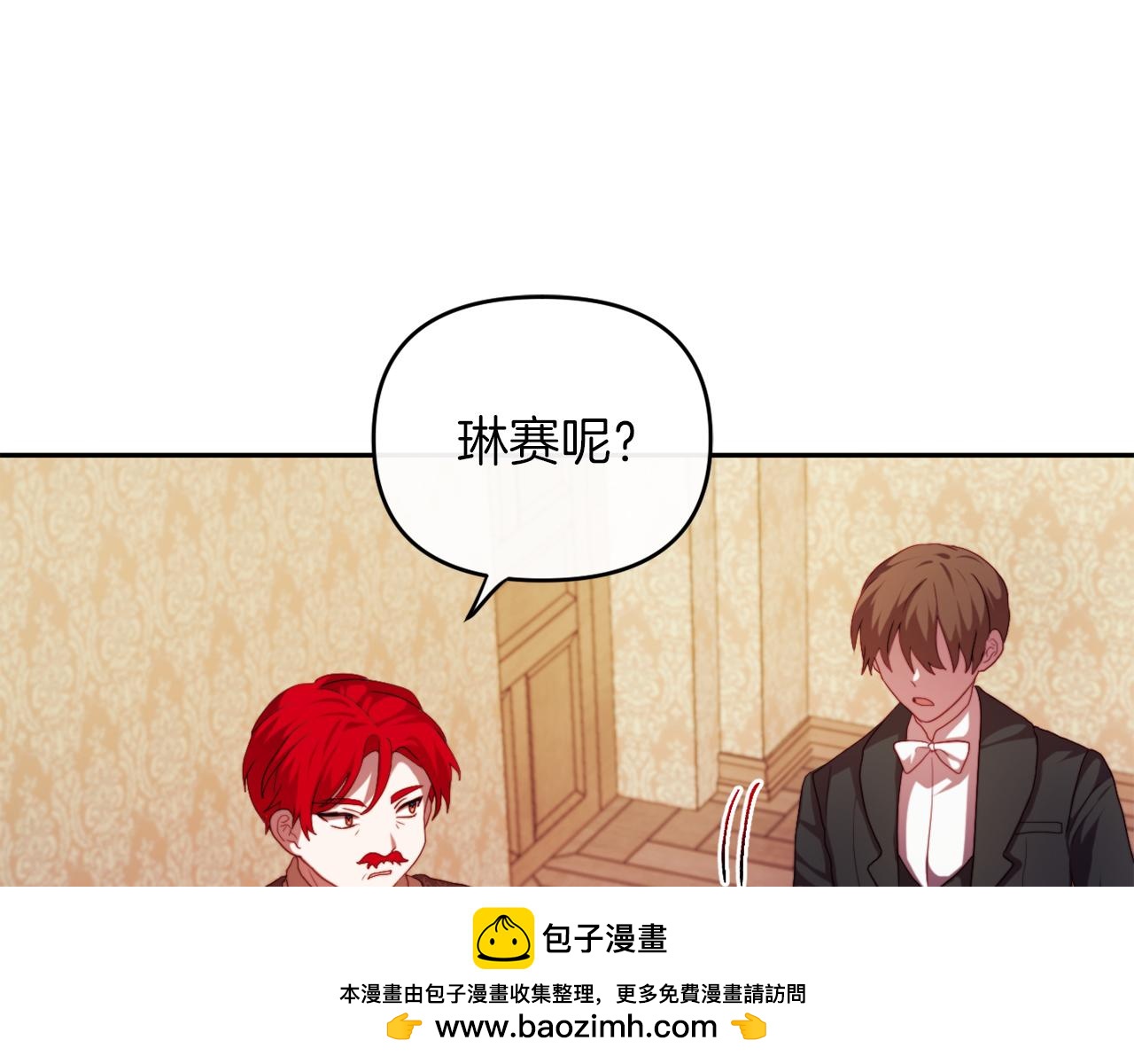 《改变嫂子的BE结局》第24话 手作礼物 第50页