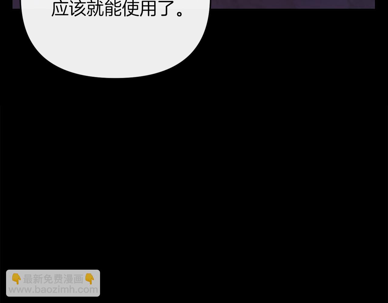 《改变嫂子的BE结局》第24话 手作礼物 第6页