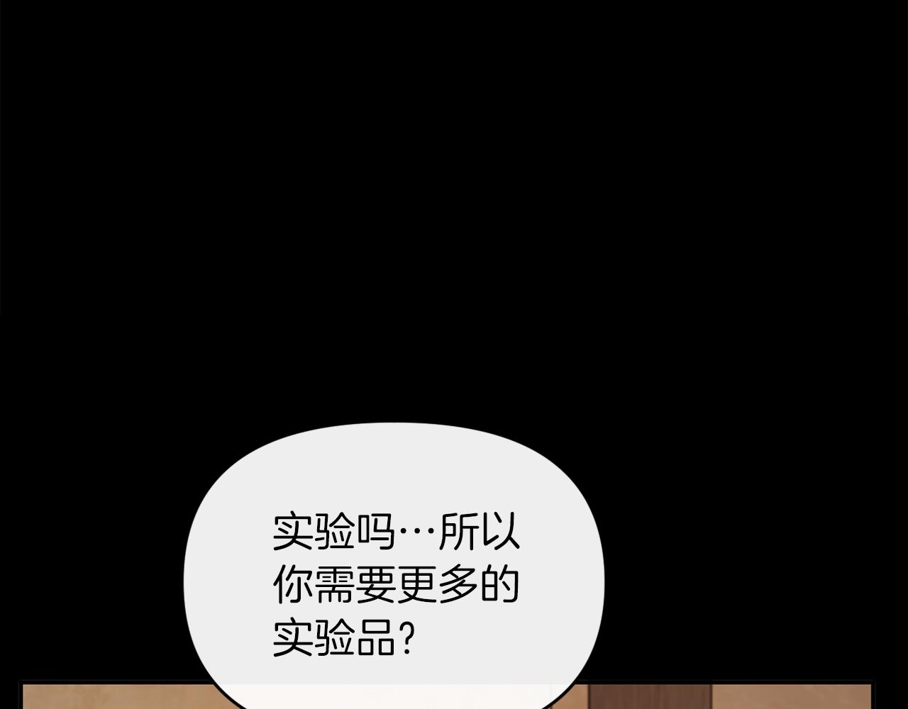 《改变嫂子的BE结局》第24话 手作礼物 第7页