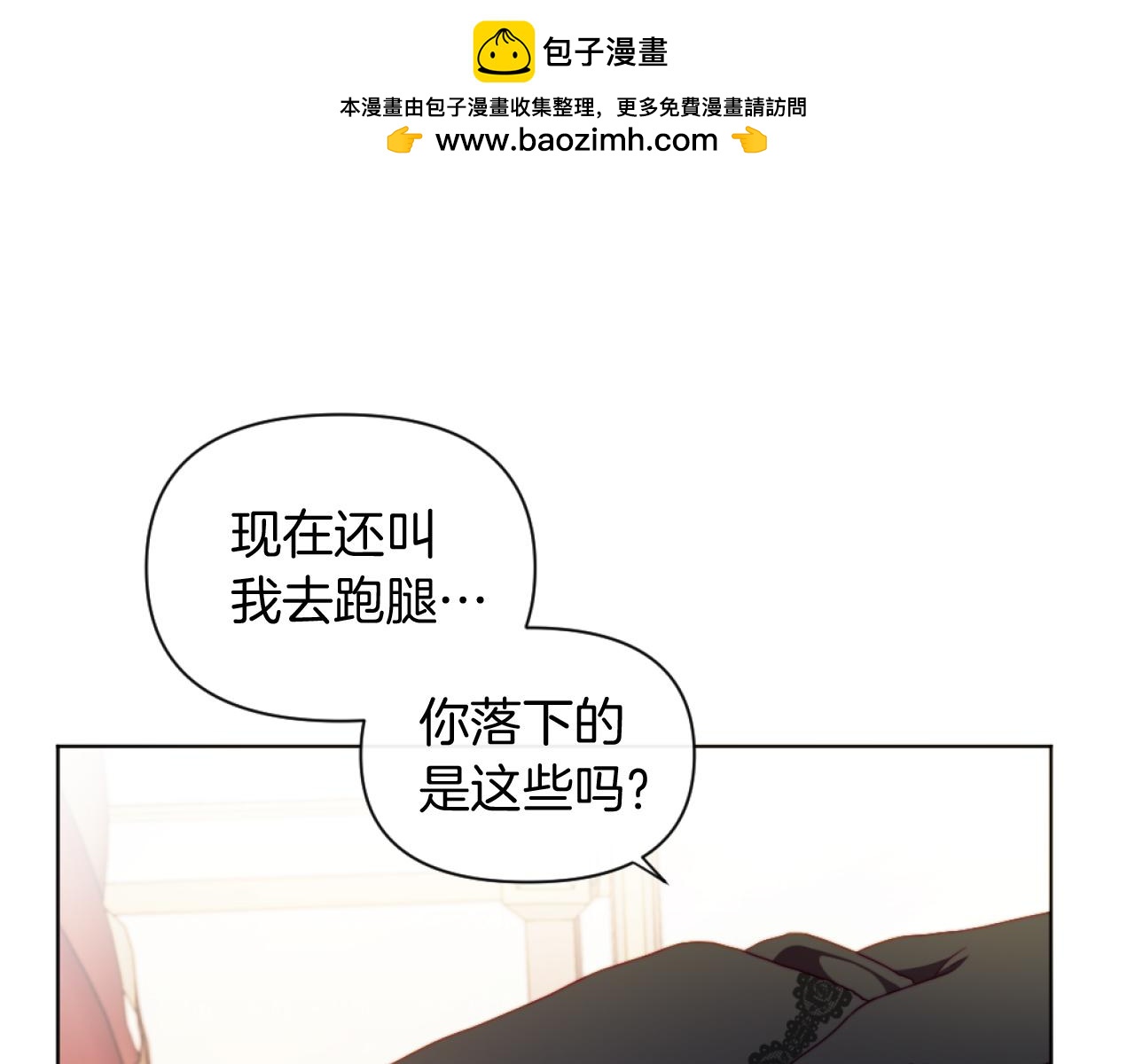 《改变嫂子的BE结局》第22话 冰释前嫌 第1页