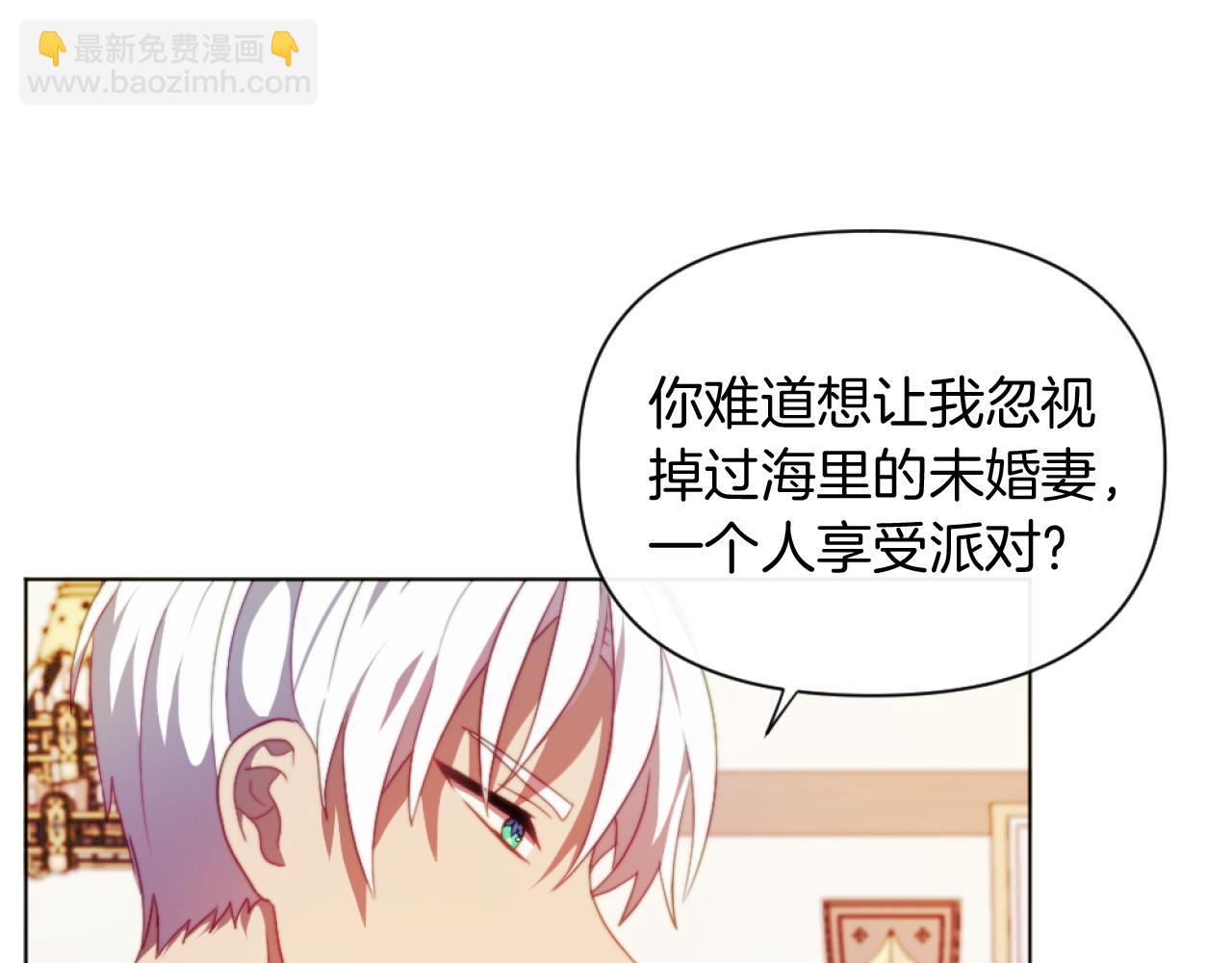 《改变嫂子的BE结局》第22话 冰释前嫌 第31页