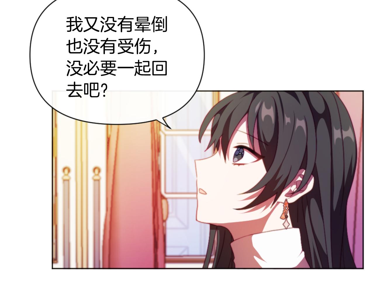 《改变嫂子的BE结局》第22话 冰释前嫌 第33页