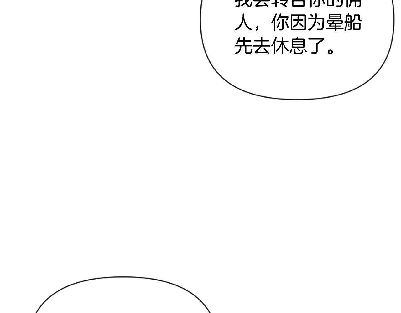 《改变嫂子的BE结局》第22话 冰释前嫌 第40页