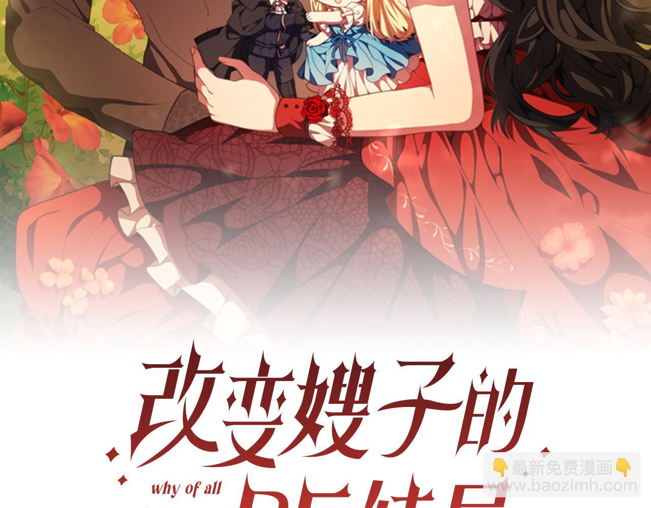 《改变嫂子的BE结局》第22话 冰释前嫌 第49页