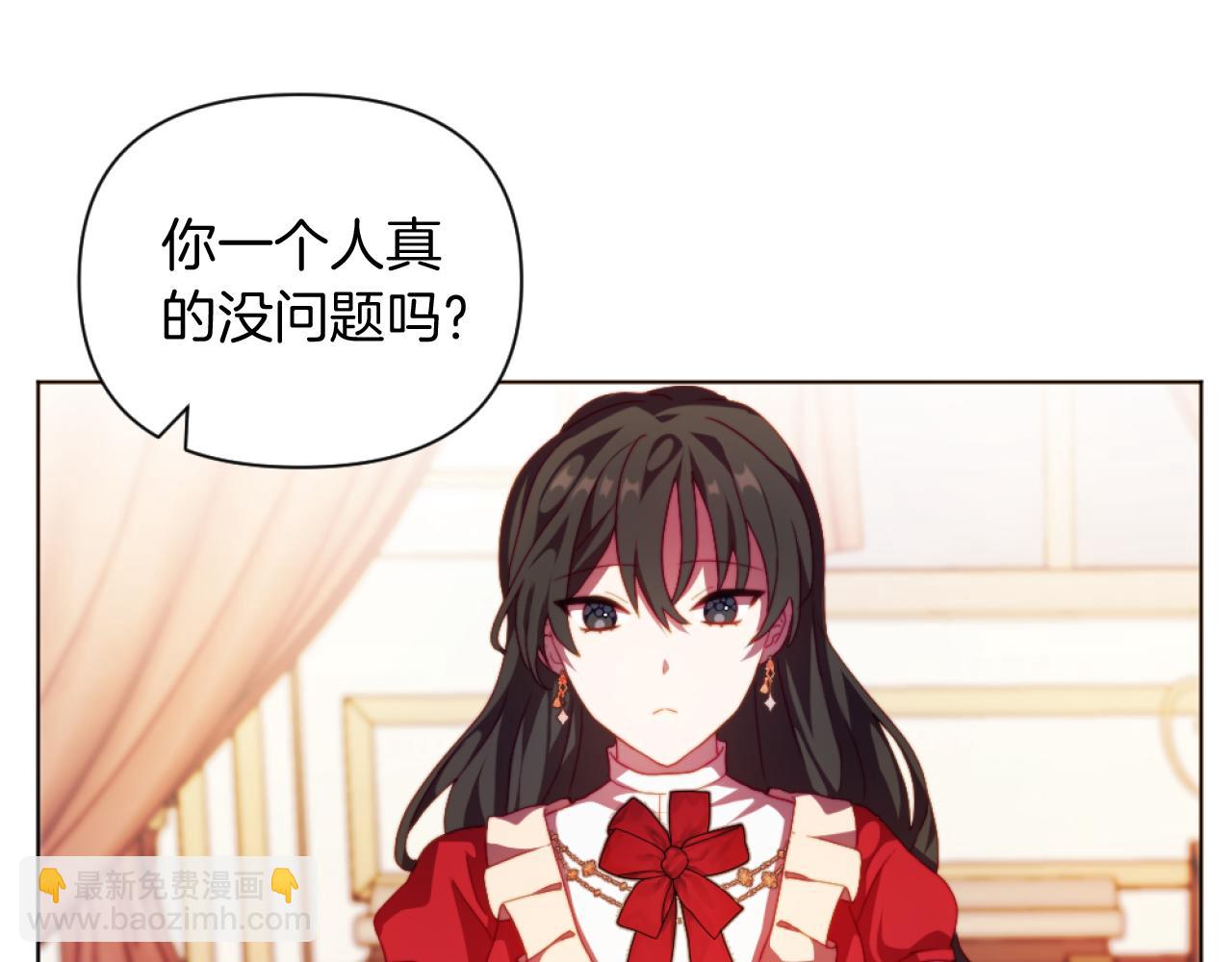 《改变嫂子的BE结局》第22话 冰释前嫌 第4页
