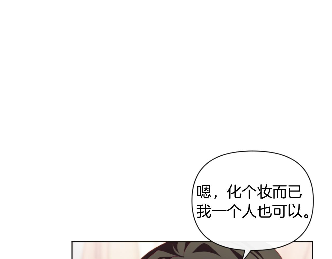 《改变嫂子的BE结局》第22话 冰释前嫌 第6页