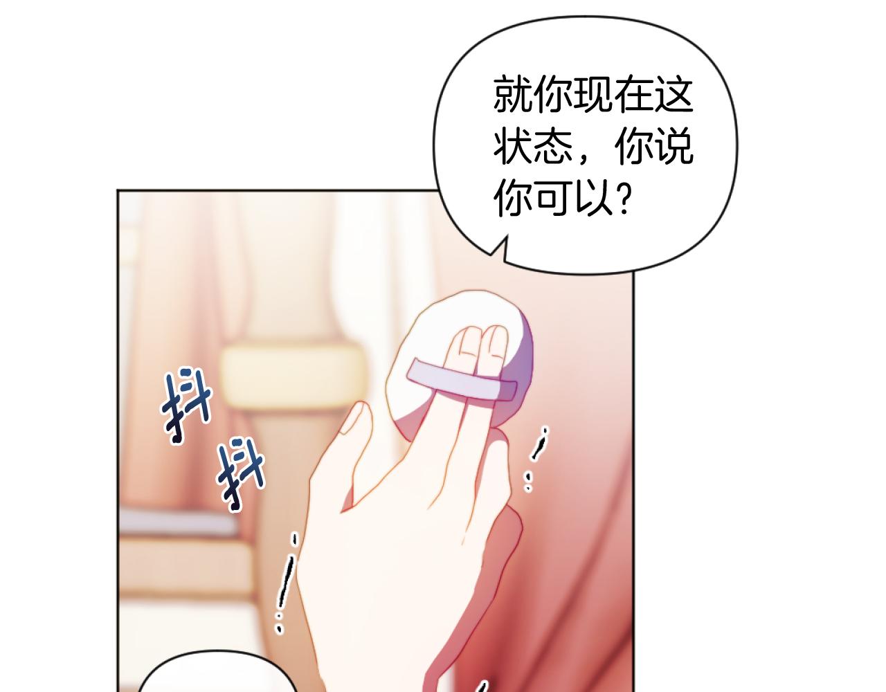 《改变嫂子的BE结局》第22话 冰释前嫌 第9页
