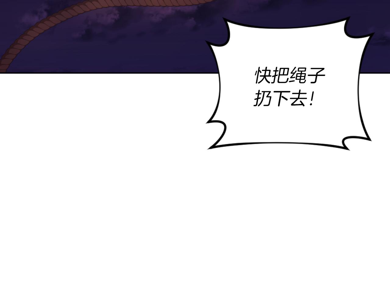 《改变嫂子的BE结局》第21话 为她心烦意乱 第10页