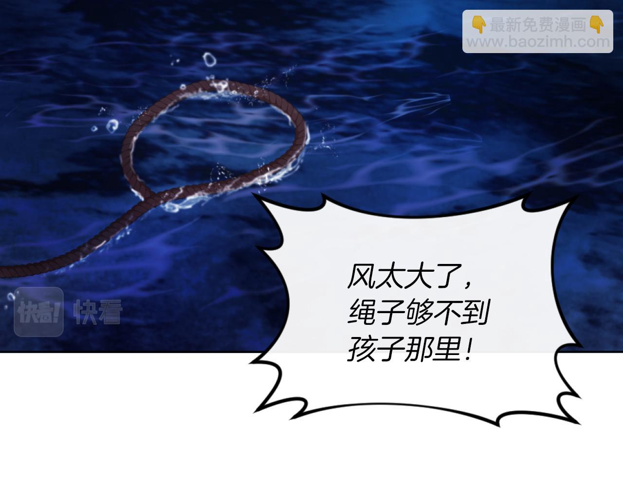 《改变嫂子的BE结局》第21话 为她心烦意乱 第12页