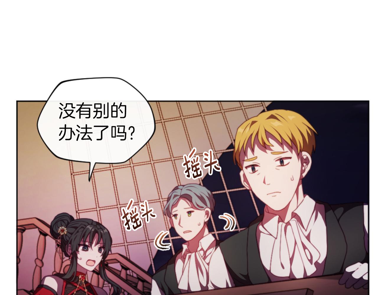 《改变嫂子的BE结局》第21话 为她心烦意乱 第14页