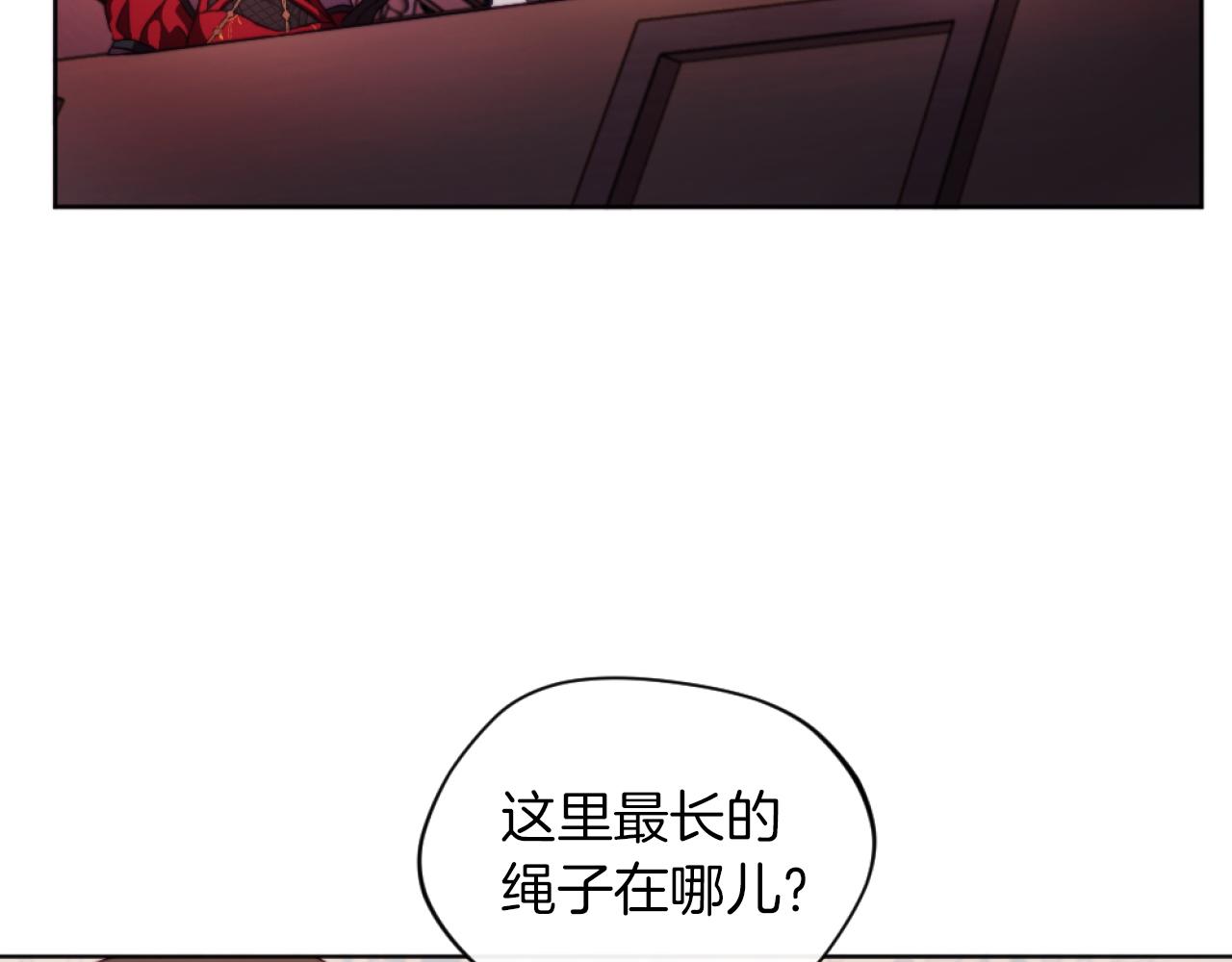 《改变嫂子的BE结局》第21话 为她心烦意乱 第15页