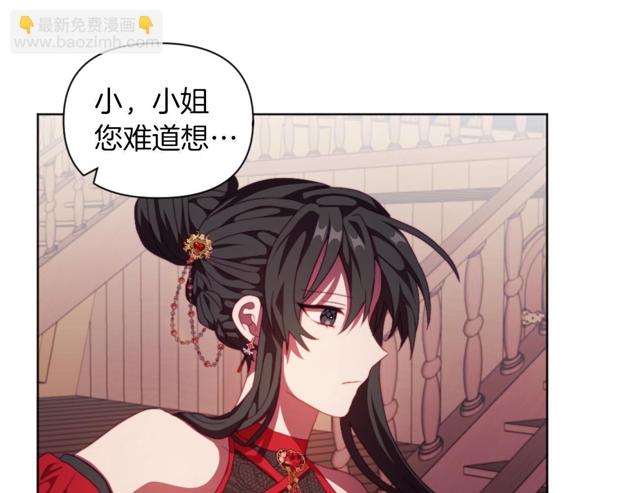 《改变嫂子的BE结局》第21话 为她心烦意乱 第18页